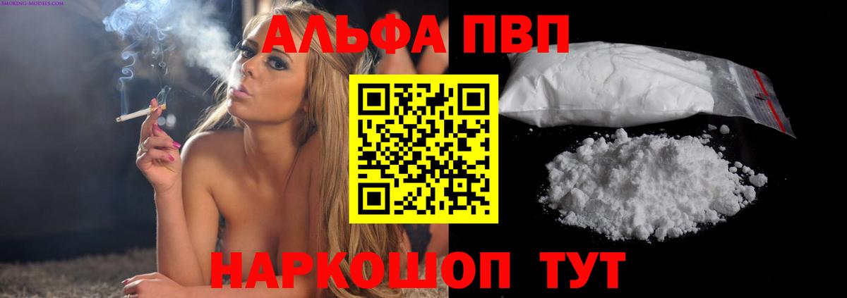 APVP СК  APVP мука  Вход с VPN  купить наркотик  Сатка 