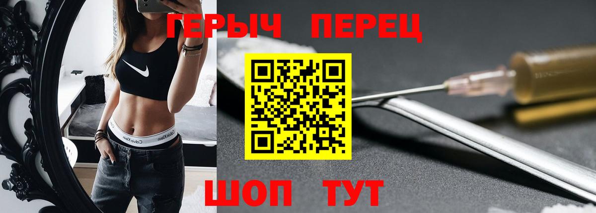 Героин белый Сатка