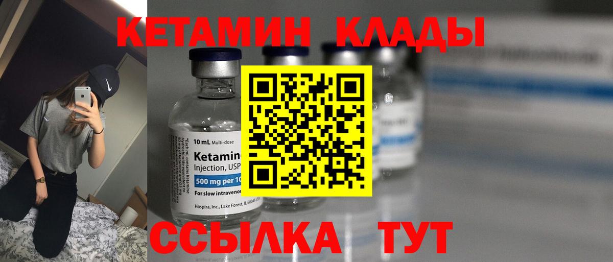 КЕТАМИН VHQ Сатка