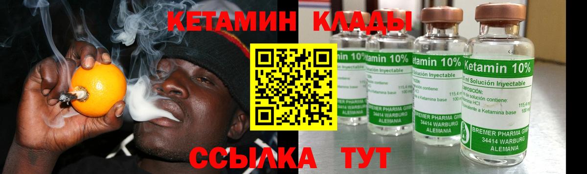 shop состав  КЕТАМИН VHQ  Вход с VPN  Сатка 
