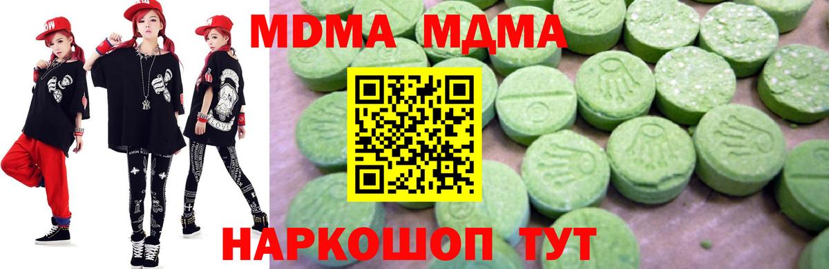 Сатка  МДМА молли  Вход с VPN 