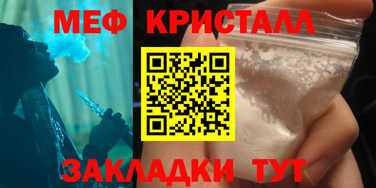 МЕФ mephedrone  Вход с VPN  Мефедрон mephedrone  Меф  Сатка  МЯУ-МЯУ 