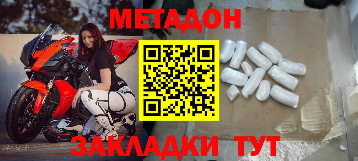 Метадон белоснежный  гидра зеркало  Сатка  Вход с VPN 