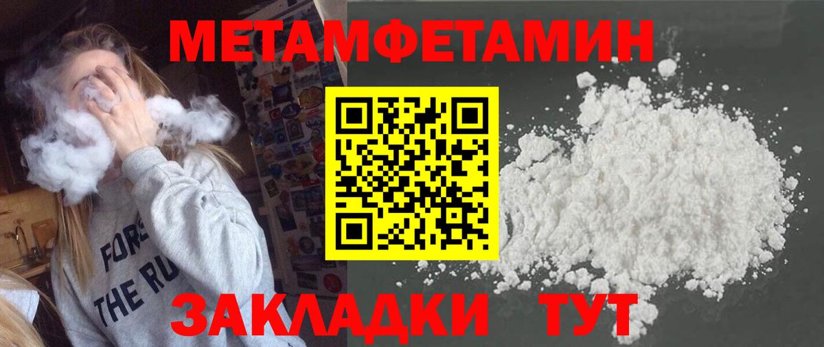 Сатка  Метамфетамин кристалл  Вход с VPN  Метамфетамин кристалл 