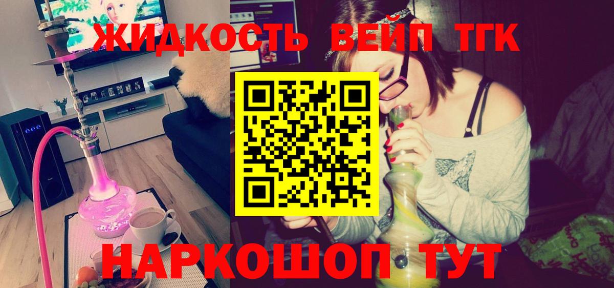 Дистиллят ТГК жижа Сатка